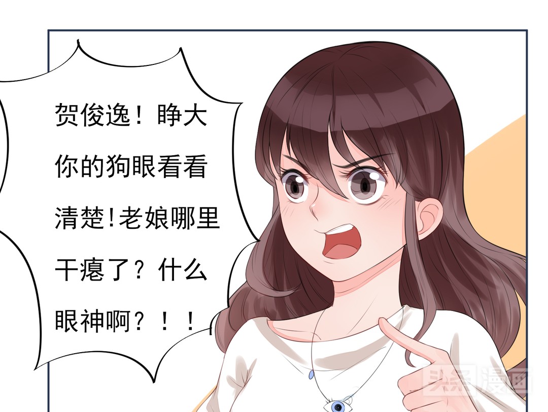 萌妹*仇报**计划泡汤，居然反被高富帅占了便宜（漫画）