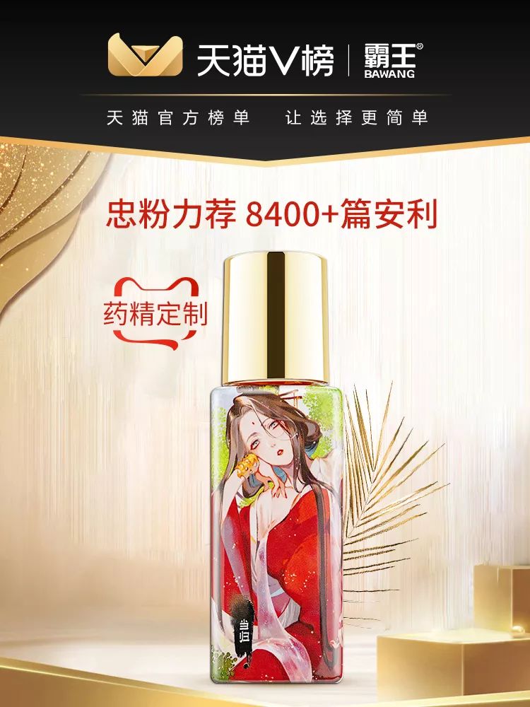 京东霸王育发液,霸王防脱育发液官方旗舰店