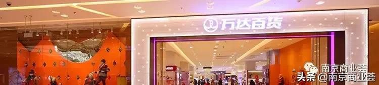 轰动!万达百货易主,南京建邺店江宁店被收购!