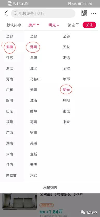 竞价公告范文,竞价招标公告完整版