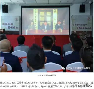 同仁堂是直销模式吗,同仁堂直销营销模式