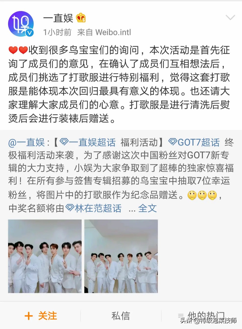 男偶像贴身衣物做奖品？主办方觉得在送福利，粉丝却一脸尴尬