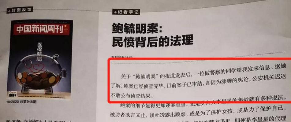 鲍毓明回应性侵养女最新消息,鲍毓明发声性侵案反转