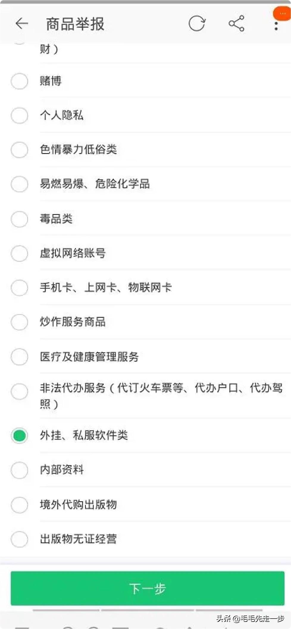 某宝怎么举报同行虚假交易,某宝举报商家怎么举报