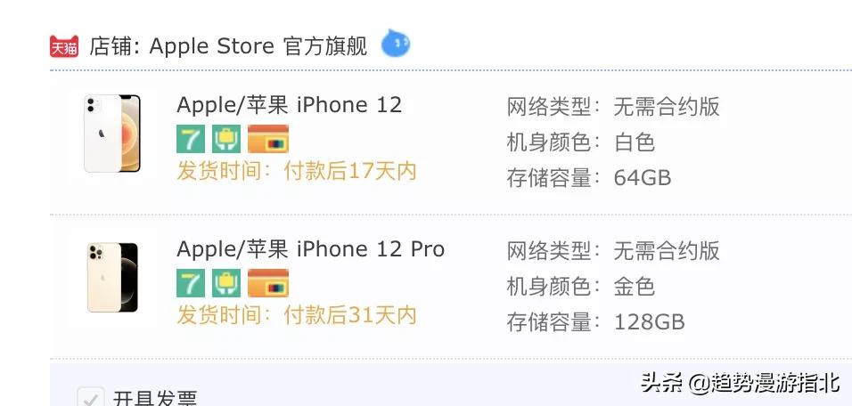 iphone价格被炒到比官方高,iphone又出新bug了音频