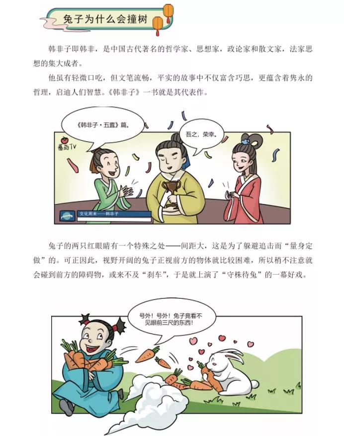 笑背小古文全四册漫画版7-9年级,笑背小古文视频讲解