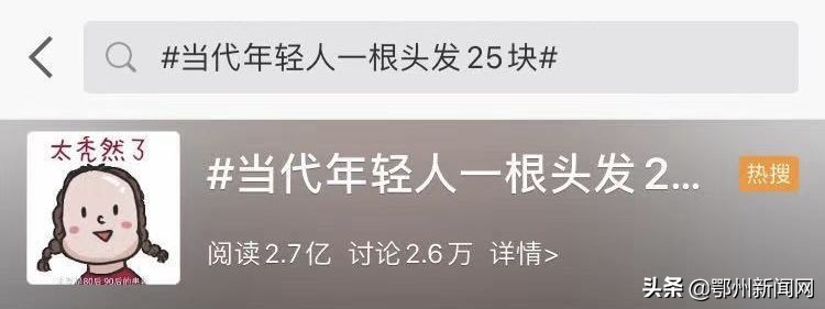 太秃了用什么假发片,秃头怎么办才能防脱发