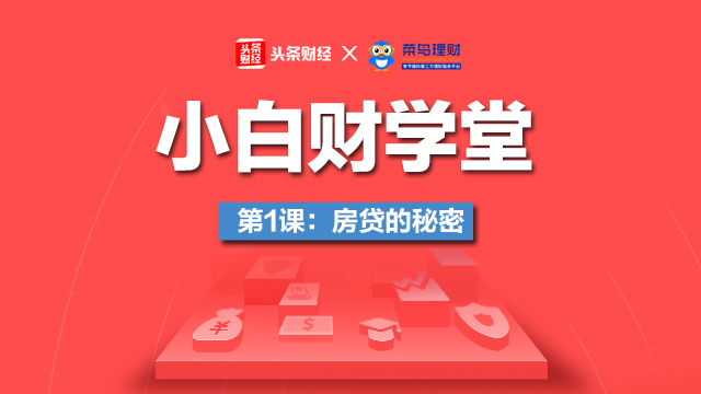 房贷长借短还划算吗,房贷越多越好还是少贷好