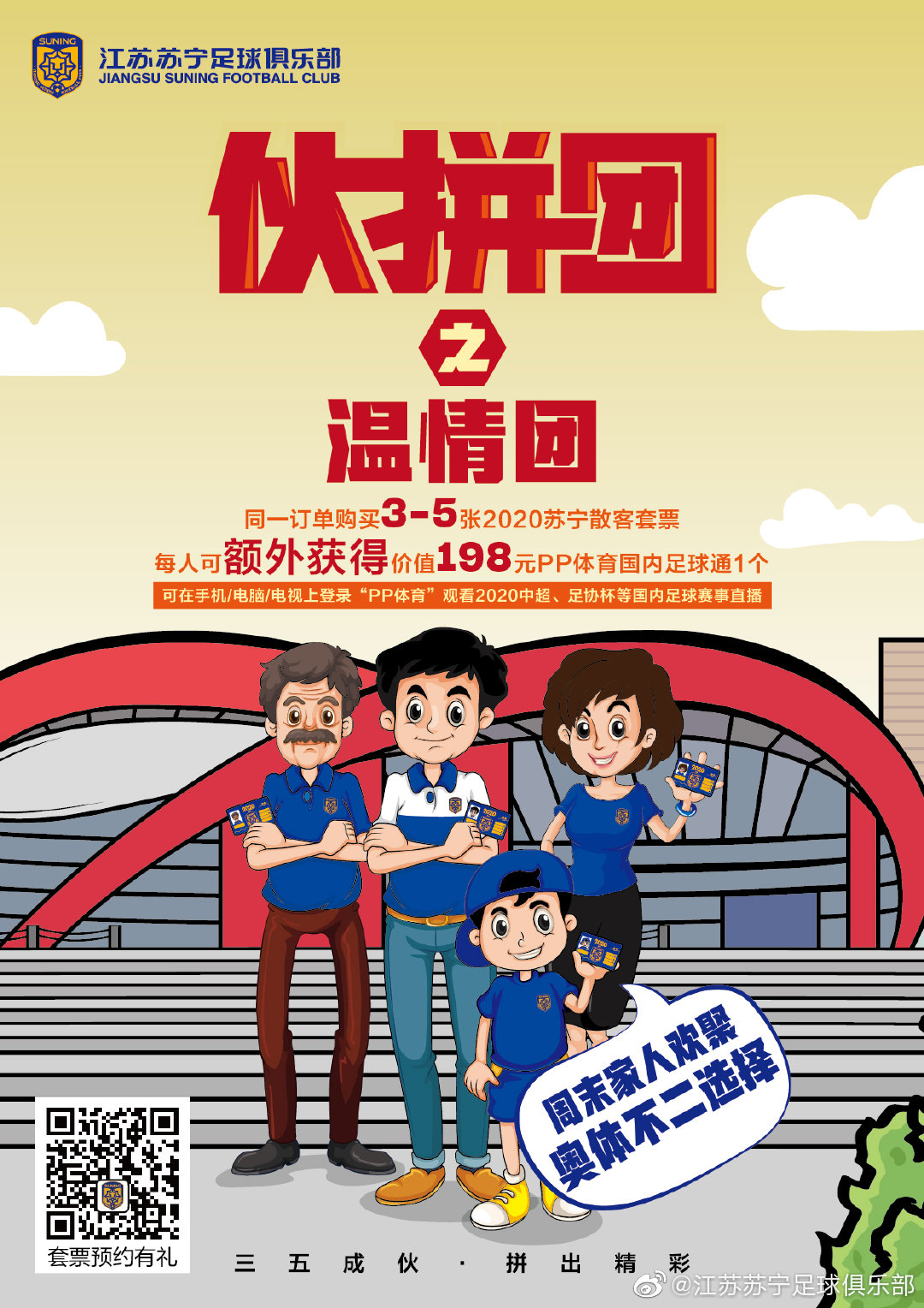 苏宁爆款促销,苏宁易购最新营销方案