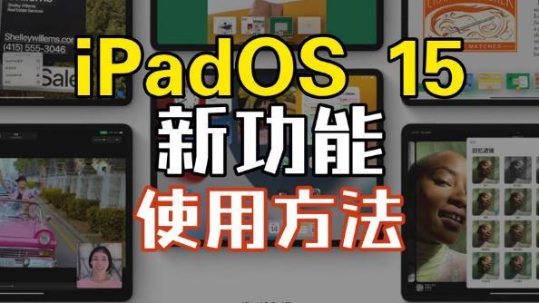 ipados14.7.1怎样使用快捷指令,ipadair4使用技巧大全