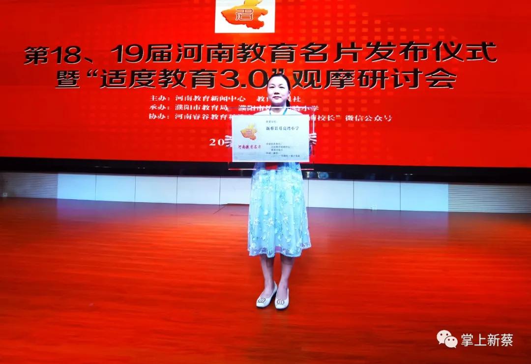 新蔡县月亮湾小学最新消息,新蔡县月亮湾小学