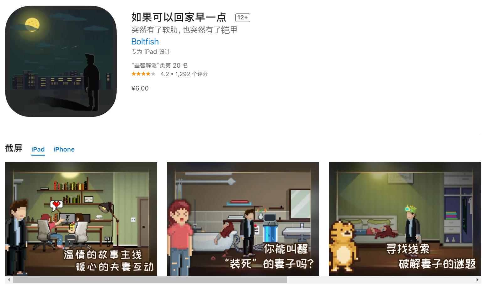 十个最好玩的单机手机游戏,十大值得玩的手机单机游戏