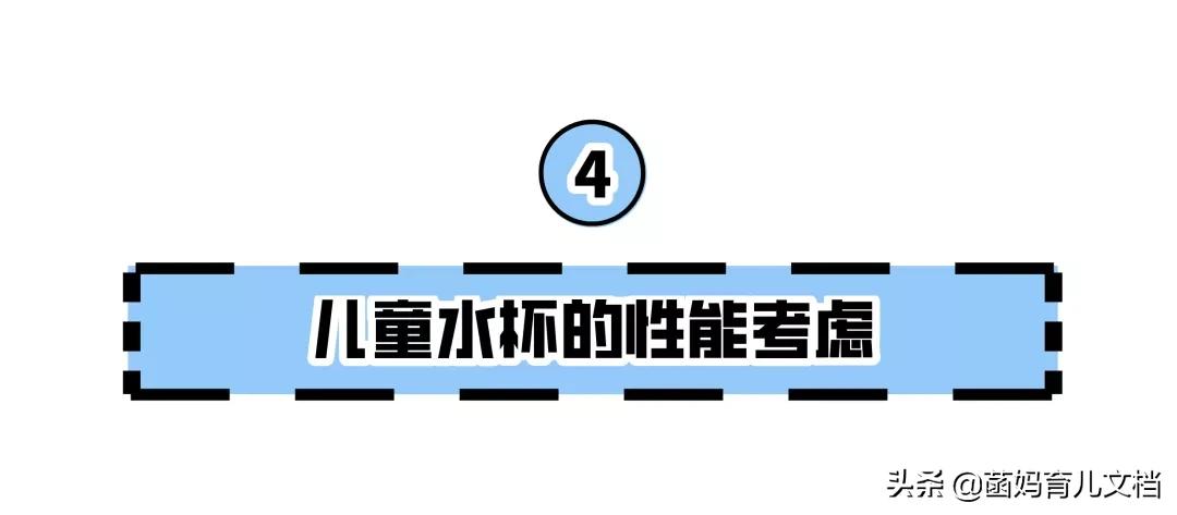 儿童水杯怎么选比较好,儿童水杯材质哪种最安全