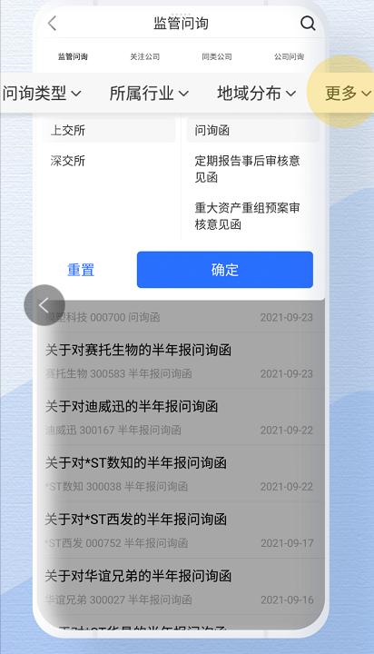董蜜九富通APP2.0版本携7大模块21项功能升级上线