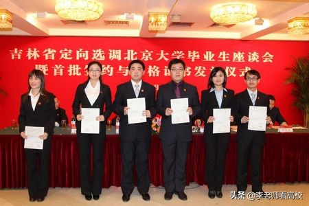 定向选调和非定向选调哪个好,定向选调比非定向选调更难考吗