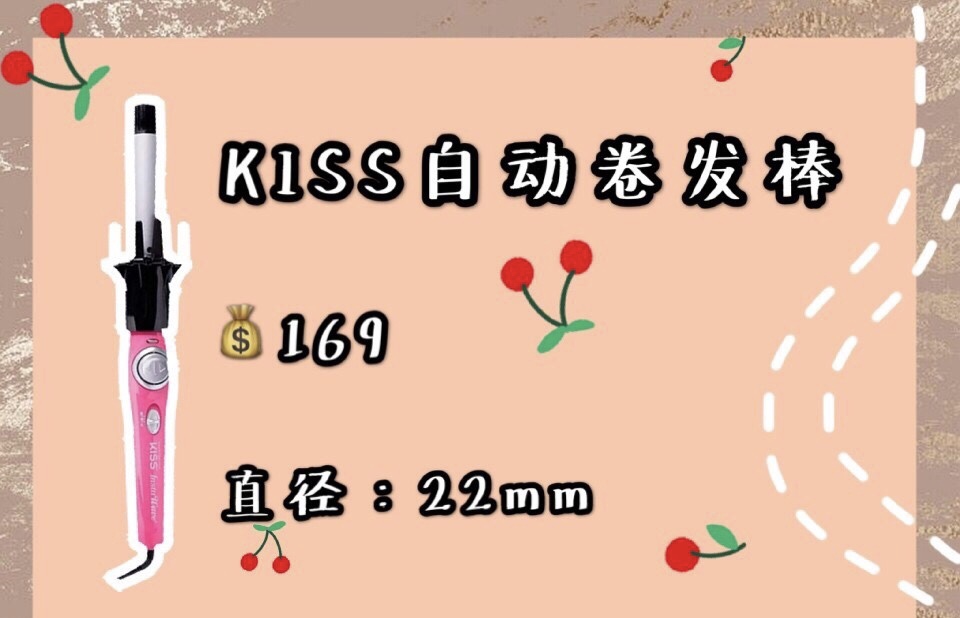 新手必备6款卷发棒，让你5分钟出门神器