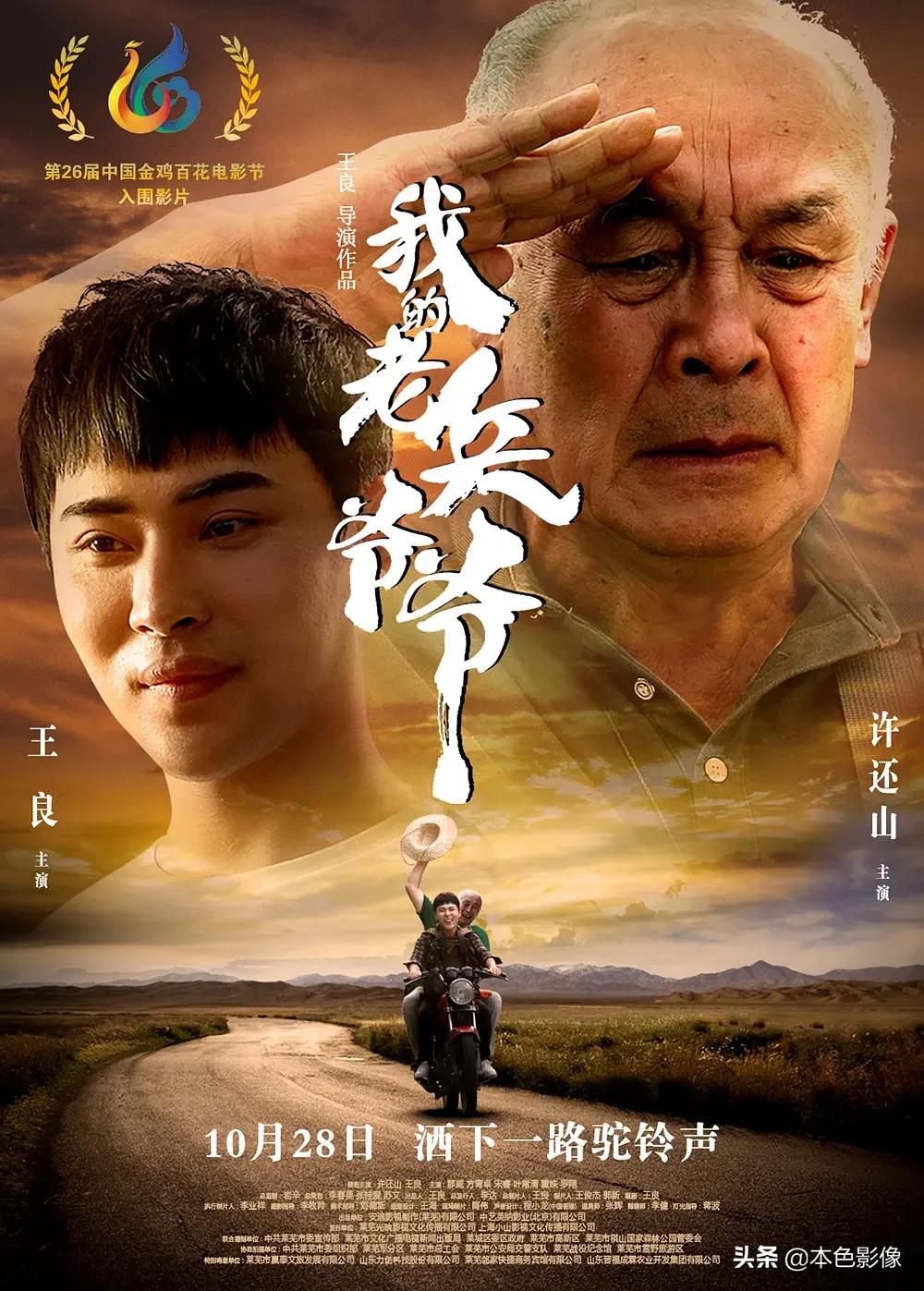 国产战争电影前十名,10部战争电影国产