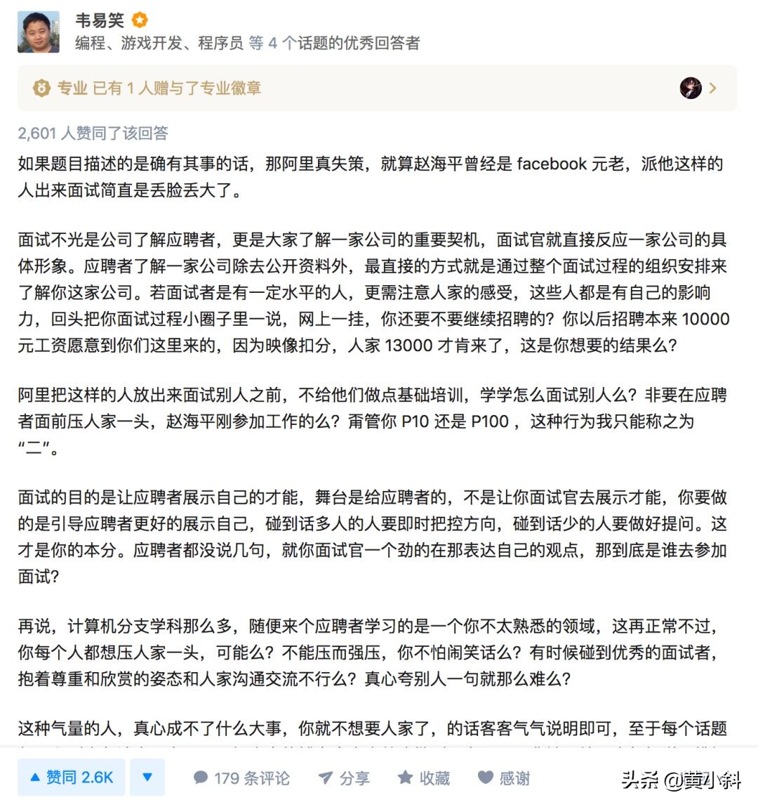 阿里赵海平离职了吗,阿里巴巴赵海平事件