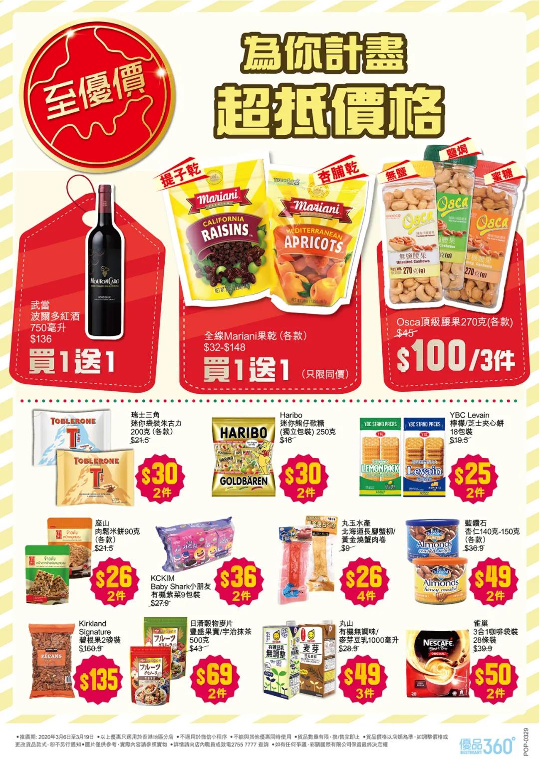 香港零食店铺排行榜,香港零食店铺推荐便宜