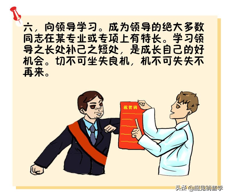 怎样升职加薪最快最有效,客服怎么做到升职加薪