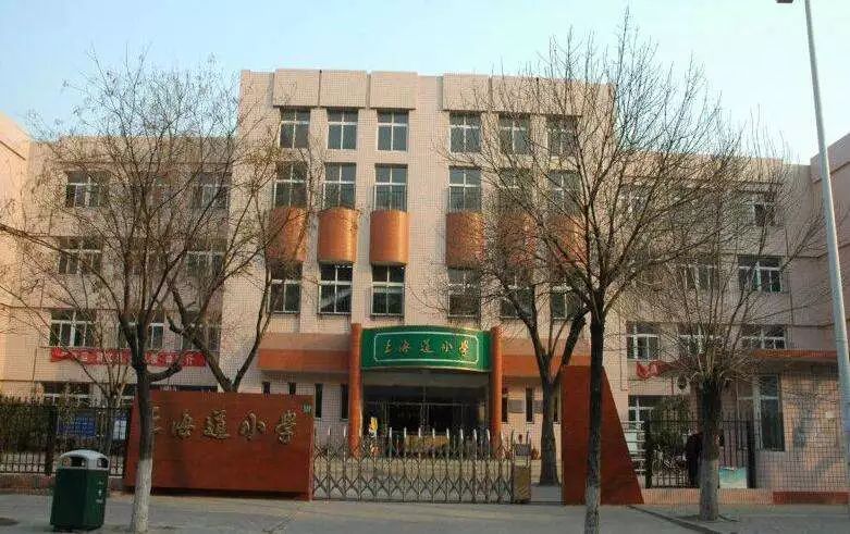 上海道小学对比天津小学,河西上海道小学红桥