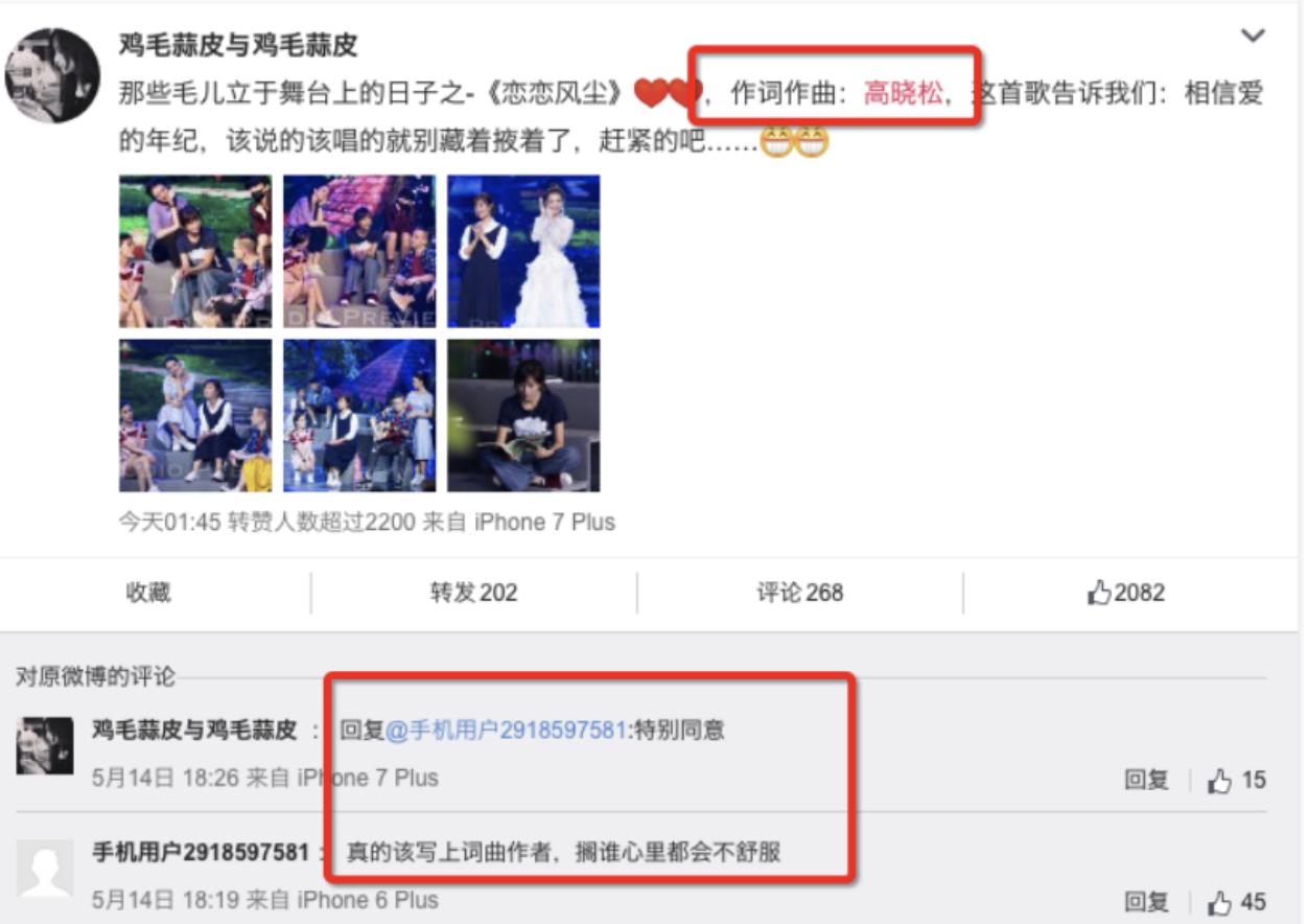 北京大飒蜜的迷乱情史