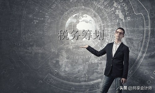 共享会计案例分享,共享会计实务