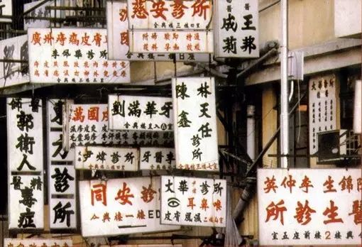 魔幻案例：出身医学世家，却靠求神拜佛来治疗痘痘