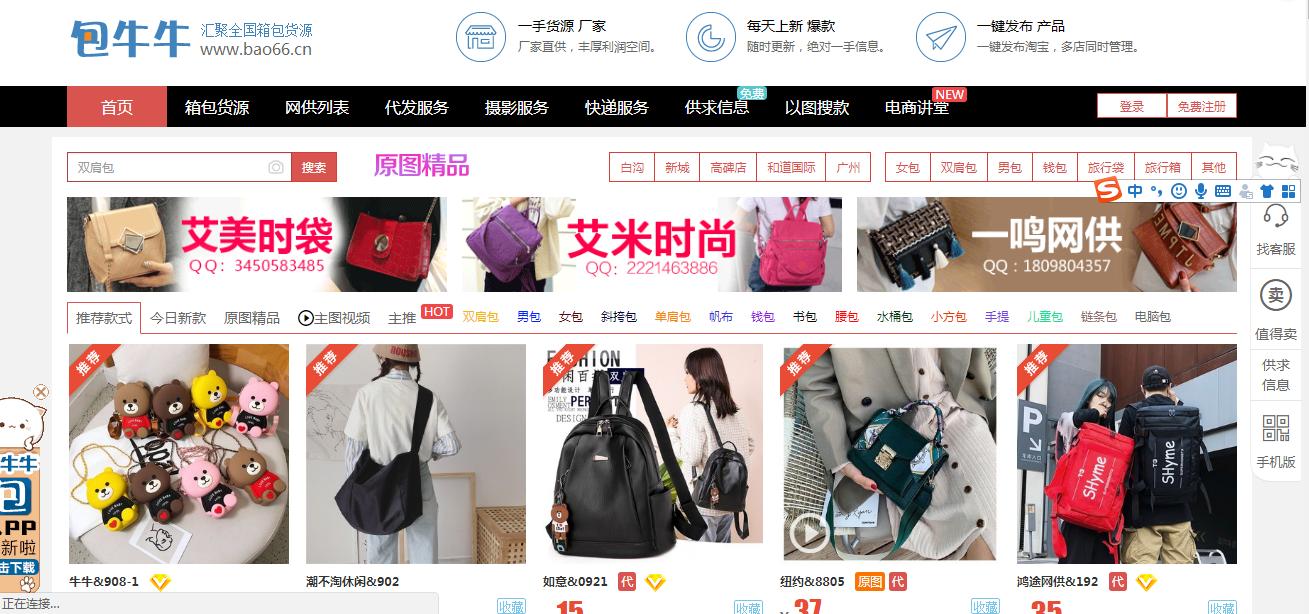 无货源一般选什么网站比较好,38个货源网站新手开店不要错过