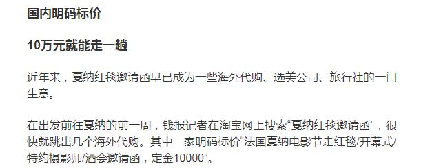 戛纳经典红毯照vs辣眼睛照!网友:甚至有点怀念范冰冰和张馨予