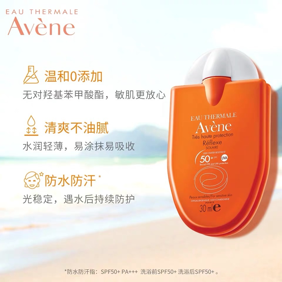 雅漾清爽倍护便携防晒乳,雅漾防晒控油身体乳怎么样