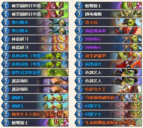 炉石传说奥蕾莉亚卡背,炉石传说奥蕾莉亚什么时候再上架