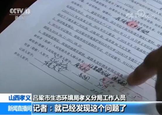 记者调查：山西孝义长期污染多次举报为何无法解决？