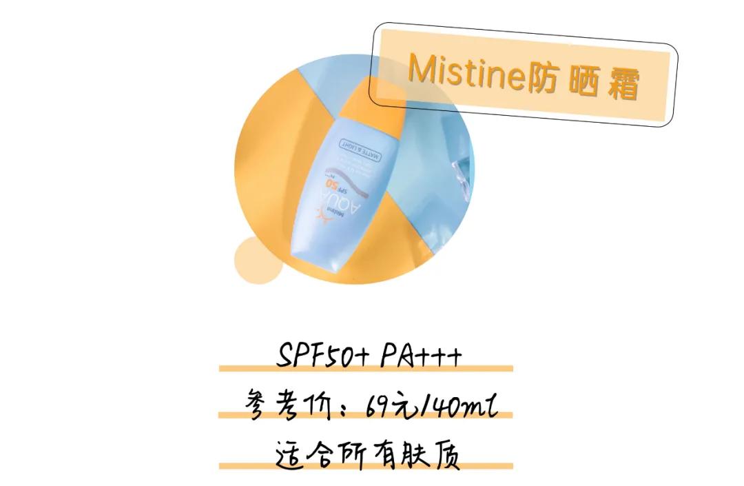 百元最好的防晒,哪款防晒易推开