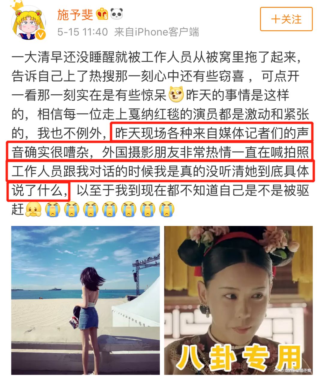 周董成追妻少年,巩俐刘涛气场全开,然而蹭红毯被驱赶的妖魔鬼怪还是不少