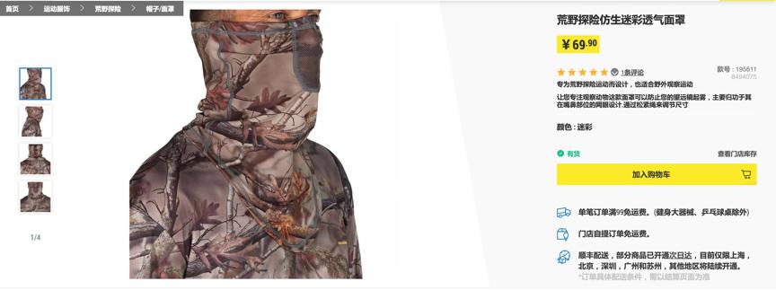 见证猛禽“生存”之道迪卡侬仿生系列试用体验