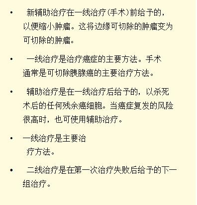 胰腺癌的可怕之处,为什么把胰腺癌称为癌症之王