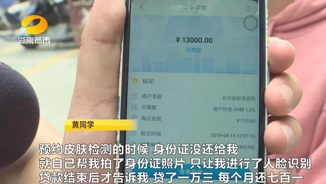 “拉人头”形式为何屡禁不绝?预交10万,中介提成拿走4.75万?53岁女子抽脂前诊出高血压,退费发现不对