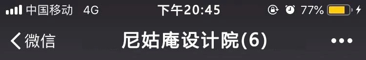 哈哈哈哈！这些沙雕设计师的微信群名要笑死我了！