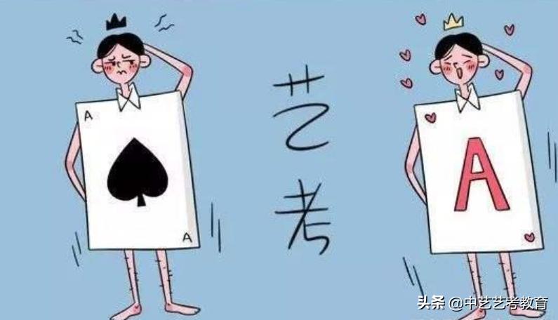 北京中艺编导艺考,中艺艺考培训班怎么样