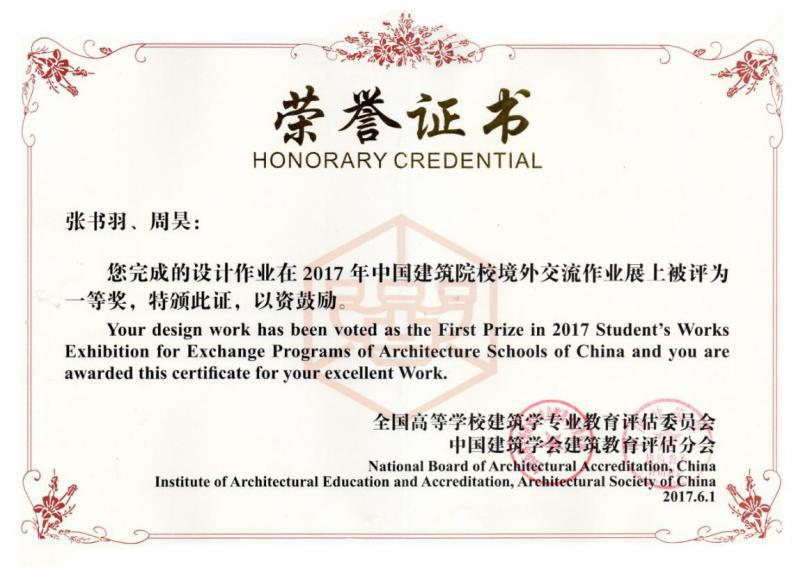 国家级一流专业|西安建筑科技大学建筑学