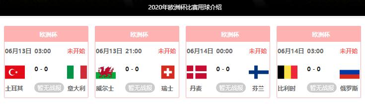 2020年欧洲杯哪个国家是东道主,欧洲杯2021在哪国举办