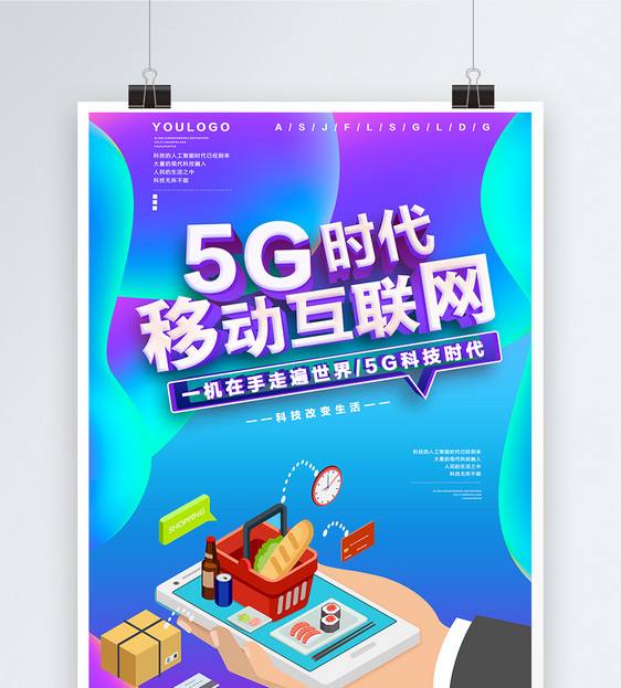 5g时代创业做什么好,5g时代的创业机会
