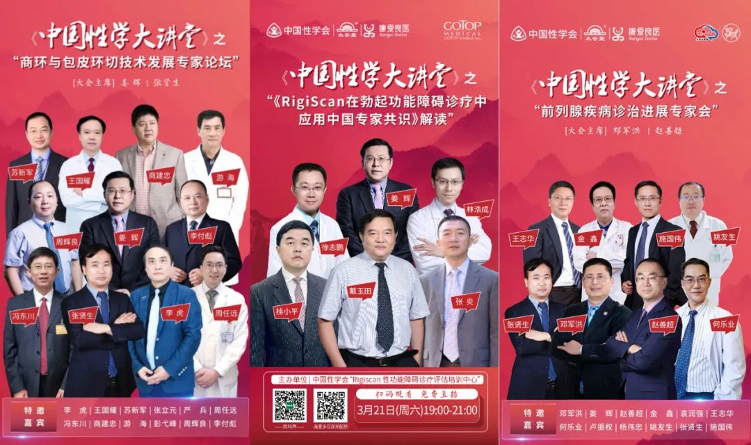 难忘三月，“男”说再见！