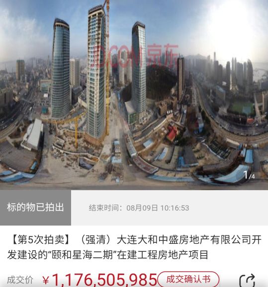 大连颐和星海银座,大连颐和星海银座最新动态