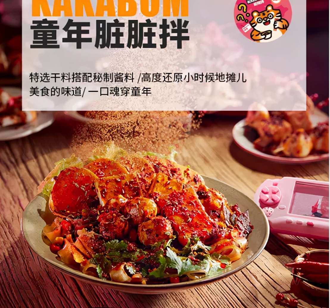 网红麻辣烫品牌创业,150万粉丝网红开店