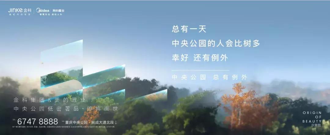 当原野秘境,邂逅城市例外