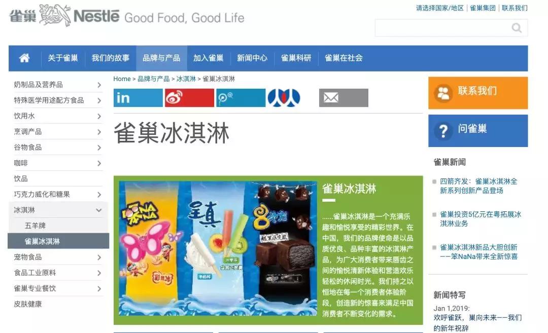 前雀巢冰淇淋元老被指加盟广州酒家，老字号要猛攻冷冻食品？