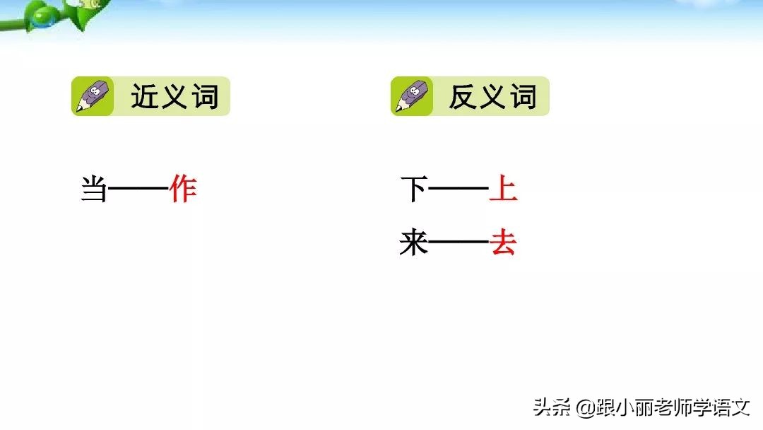 一年级语文上册青蛙写诗教学视频,一年级语文青蛙写诗模拟试讲视频