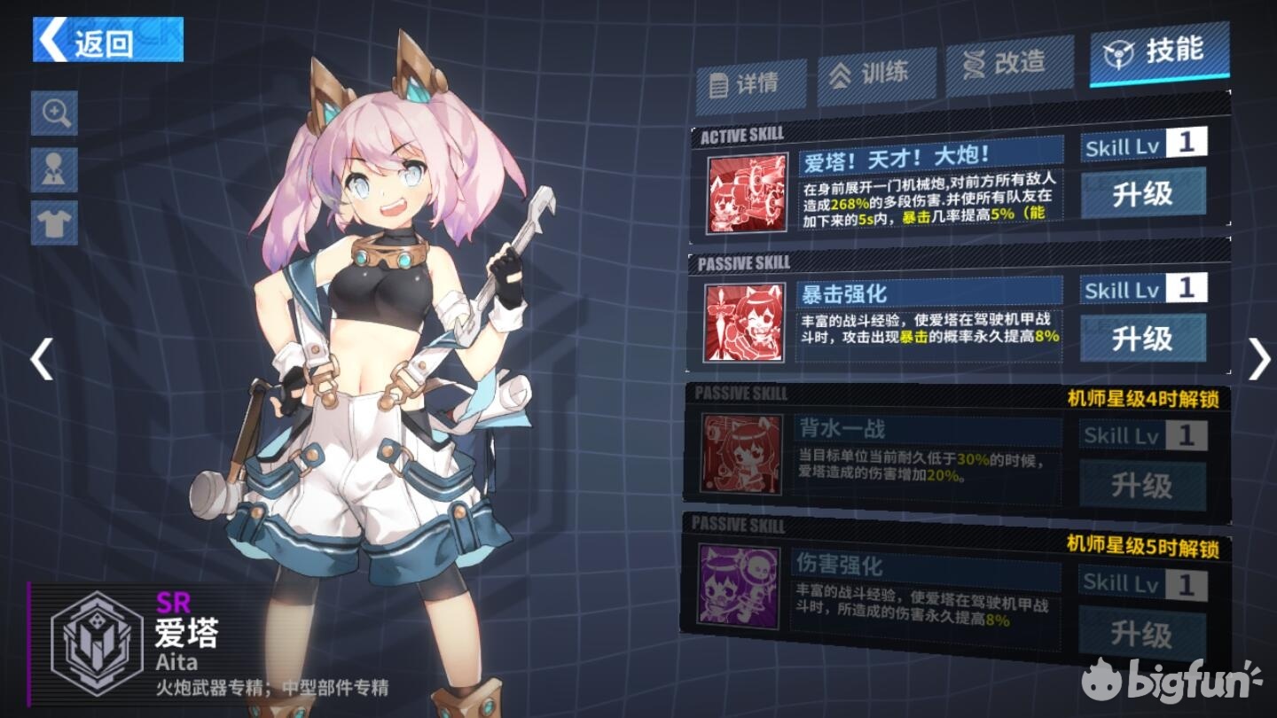 重装战姬全角色招募表,重装战姬新角色